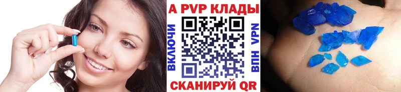 A-PVP Crystall  Зарайск 
