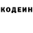 Кодеин напиток Lean (лин) HazeTea