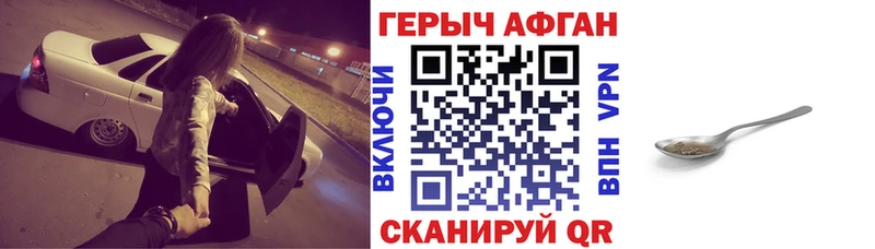 hydra маркетплейс Зарайск ГЕРОИН афганец